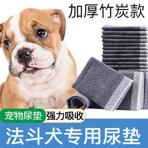 法斗斗牛犬专用尿片尿垫狗狗宠物用品加厚一次性吸水尿布尿不湿垫