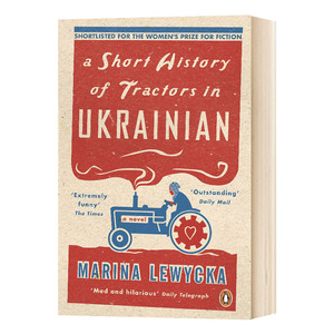 乌克兰拖拉机简史 新版 英文原版 A Short History of Tractors in Ukrainian 英文版黑色幽默小说 家族隐秘故事 进口原版英语书籍