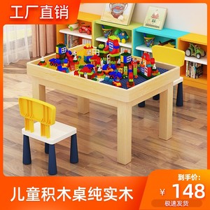 实木积木桌子儿童多功能玩具桌宝宝益智拼装商场游戏桌木质大颗粒