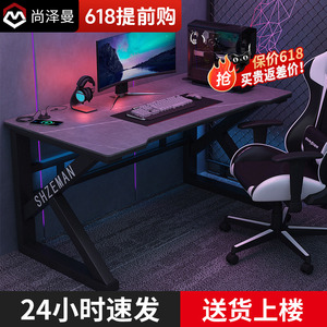 岩板电脑桌台式家用游戏桌子轻奢现代办公桌书桌网红电竞桌椅套装