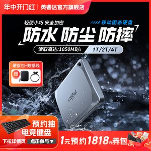 英睿达X9移动固态硬盘1t大容量2t外接SSD高速便携加密移动硬盘4t