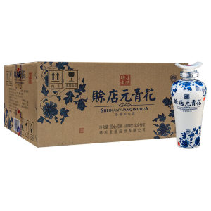 赊店老酒元青花酒100ml*20瓶（整箱）46度光瓶浓香型白酒纯粮食酒