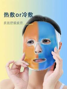 韩国冰敷面罩脸部面部冷敷消敷脸面膜术后美容消肿神器医美冰敷袋