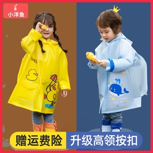 儿童雨衣男童2022新款小黄鸭雨鞋套装小孩可背书包小学生女裤玩水