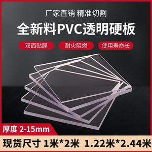 透明pvc板聚氯乙烯防火阻燃耐酸碱塑料板材绝缘高透PVC硬胶板定制