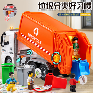 垃圾车儿童玩具自装自卸道路清洁车大号城市环卫车工程车仿真模型