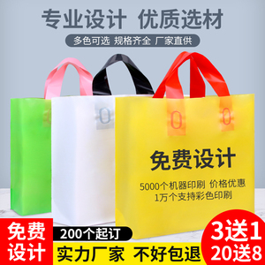 塑料袋定制12丝加厚服装店袋子免费设计商用手提购物袋印刷logo