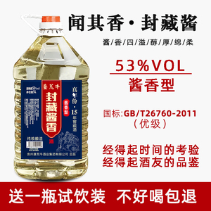 贵州15年坤沙散装白酒酱香型53度纯粮食酒高度高粱酒泡酒10斤桶装