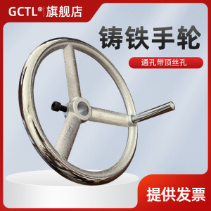 铸铁镀铬手轮通孔顶丝孔100/120/150/200侧面锁紧顶丝圆形手轮