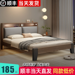 床实木1米8双人床现代简约经济型出租房家用主卧软包1.52单人床架
