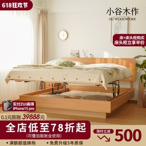 小谷木作北欧实木箱体床1.5米日式小户型榉木高箱1.8米双人储物床