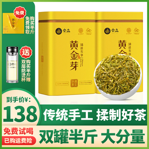 2024新茶宋品黄金芽手工茶正宗雨前黄金叶白茶绿茶茶叶