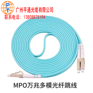 MPO-MPO光纤跳线万兆多模8芯12芯集束OM3/OM4光缆MPO-LC双工40G100G数据中心回路器QSFP模块连接线MTP 电信级