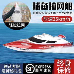 超大遥控船大型高速快艇儿童男孩电动可下水玩具拉网捕鱼轮船模型