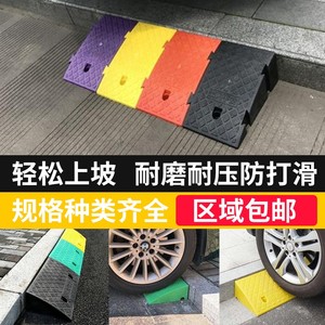马路牙子台阶垫斜坡垫板橡胶塑料路沿坡汽车台阶上坡垫橡胶定位器
