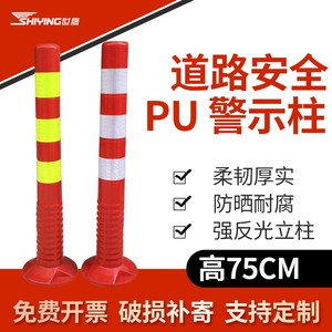 PU弹力柱分道体隔离警示柱桩压不坏公路立柱诱导标路桩反光防撞柱