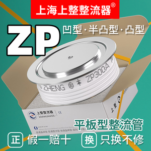 上整ZP500A1600中频炉晶闸管大功率凸型平板式可控硅硅整流二极管