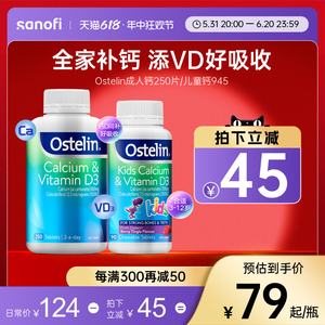 Ostelin奥斯特林成人维生素D中老年孕妇补钙250粒官方正品
