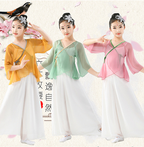 儿童古典舞练功服身韵纱衣女童中国舞演出服民族舞少儿中国风服装