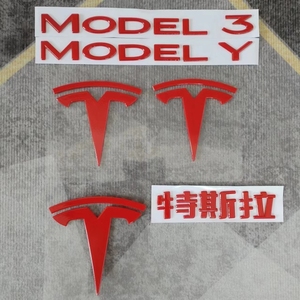 适用特斯拉model3/y黑色logo车标英文字母车贴后尾门亮光红色车标