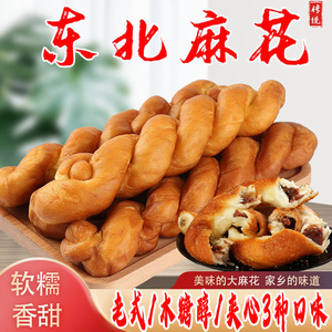 东北网红老式麻花手撕蜂蜜木糖醇手工传统早餐夹心豆沙糕点包邮