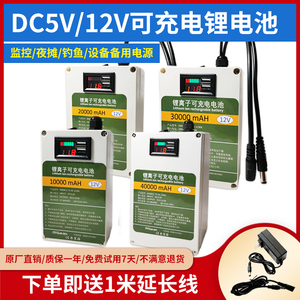 12V5V监控专用锂蓄电池大容量UPS后备电源4G球机供电不间断电源