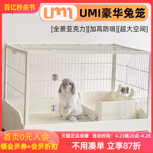 umi亚克力兔笼 达洋兔笼Rr81r71双抽屉防喷尿大号笼子自动清粪笼