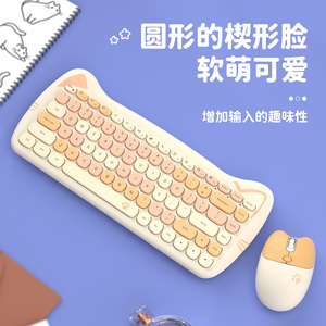 mofii蓝牙无线键盘鼠标套装静音机械手感可爱女生电脑笔记本办公