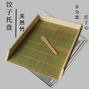 竹子木质水饺托盘盖帘长方形竹制可摞放饺子盘馄饨盘水饺帘饺子盒