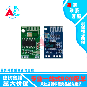 CA-6928 5V蓝牙音频功放模块5.0BT蓝牙接收器3.3-6V信号强远距离