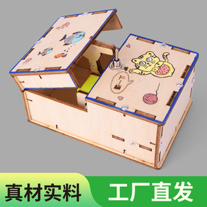 科技制作小发明无聊的盒子儿童实验套装科学益智趣味手工玩具