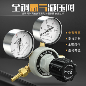 氩气减压阀双表YQAR-07钢瓶减压器气体调压阀2.5*25MPA压力表上海