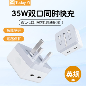 [UK英规]TodayYi英标35W充电器PD双快充口适用15苹果14iphone13/ipad港版三角插头数据线无线magsafe charger