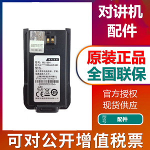 HYT好易通对讲机TC-500S/585/510/560电池BL1301 tc500s充电器
