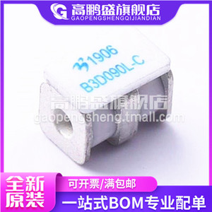贴片型  B3D090L-C B3D090M-C 90V 5*7.6m 陶瓷气体放电管 防雷管
