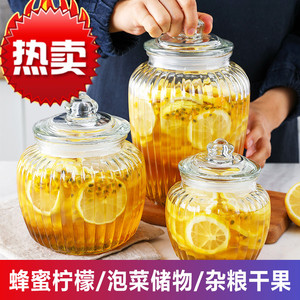 玻璃密封罐腌制泡菜大号食品透明家用自制蜂蜜柠檬杂粮储物罐子
