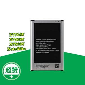 适用三星SM-N7508V手机Note3Lite N7506V N7509V EB-BN750BBC电池