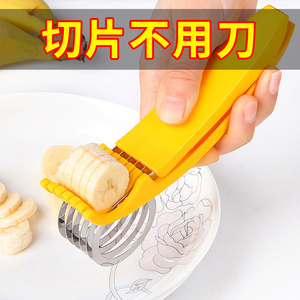 创意家居香蕉切片器切香蕉器水果分割器火腿肠切割器水果刀小工具