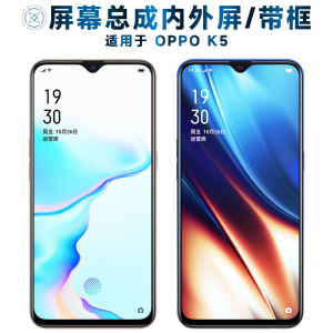 盾令屏幕可适用于OPPO K5屏幕总成带框oppok5触摸屏LCD液晶屏AMOLED显示屏OLED内外屏一体手机屏电池中框后盖