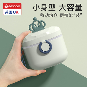 英国yeesoom婴儿奶粉盒便携式外出分装盒米粉盒子密封防潮储存罐