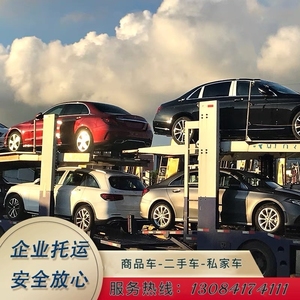 汽车托运全国往返浙江成都重庆哈尔滨北京海口西藏轿车运输物流