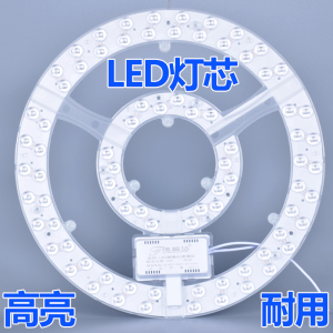 LED吸顶灯芯圆形改造灯板家用超亮节能环形灯管替换光源模组灯条