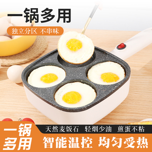 煎蛋锅早餐神器家用四孔早餐机插电不粘锅多功能汉堡机韩式