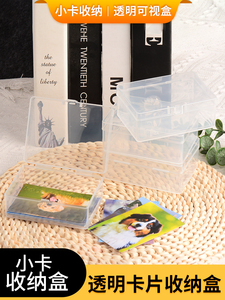 卡片奥特曼游戏卡收纳盒透明盒子名片会员卡盒分类办公储物盒塑料
