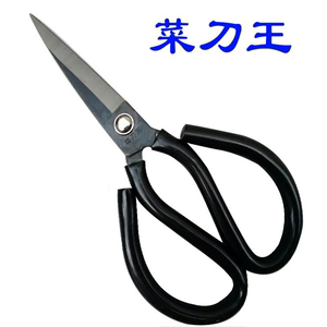 菜刀王工业剪刀 裁缝皮革剪刀 厨房民用家用高碳钢大头剪