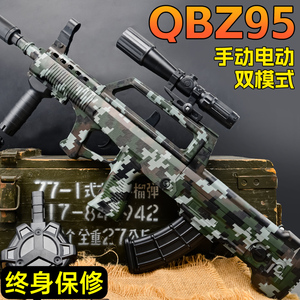 QBZ-95电动连发突击步水晶儿童男孩软弹枪自动手自一体九五式M416