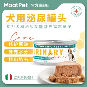 MOATPET慕特派帝欧洲进口犬用泌尿道功能罐头150g尿结石膀胱炎