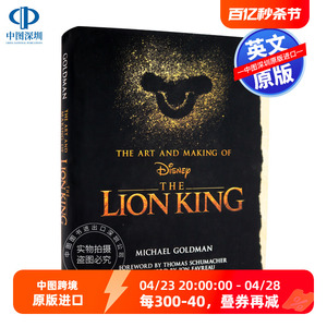 英文原版 狮子王电影艺术设定集  The Art and Making of The Lion King 迪士尼动画电影 电影画册 周边 进口书籍 正版