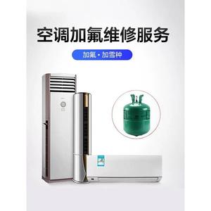 杭州空调维修加氟清洗上门服务家电安装中央空调回收拆装空调移机