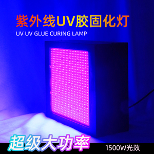 LED大功率uv固化灯无影胶印刷晒版光固灯工业烘干流水线固化灯